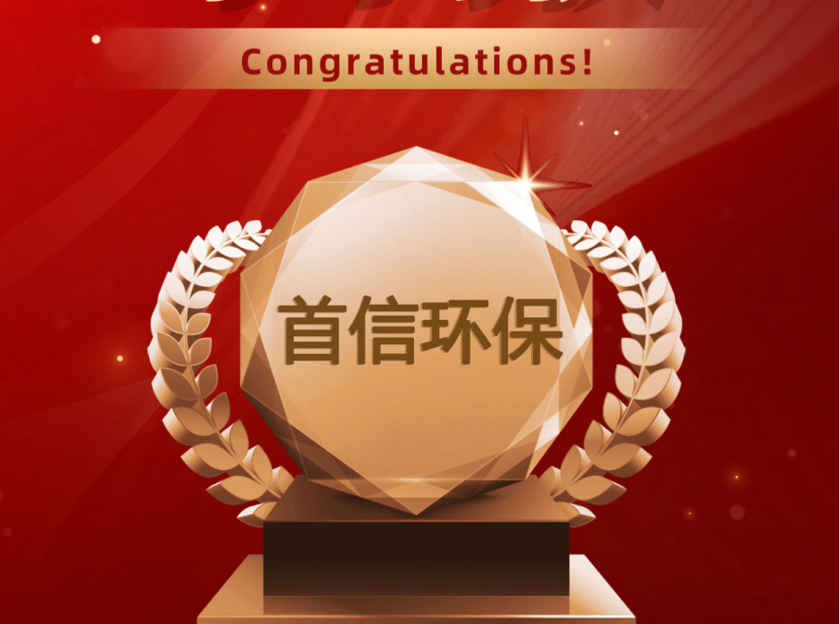 国家高新技术企业