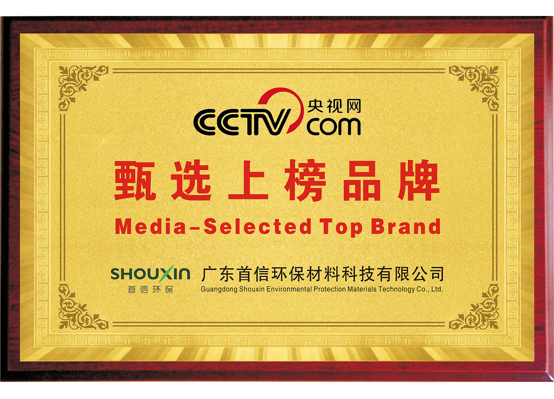 央视甄选上榜品牌