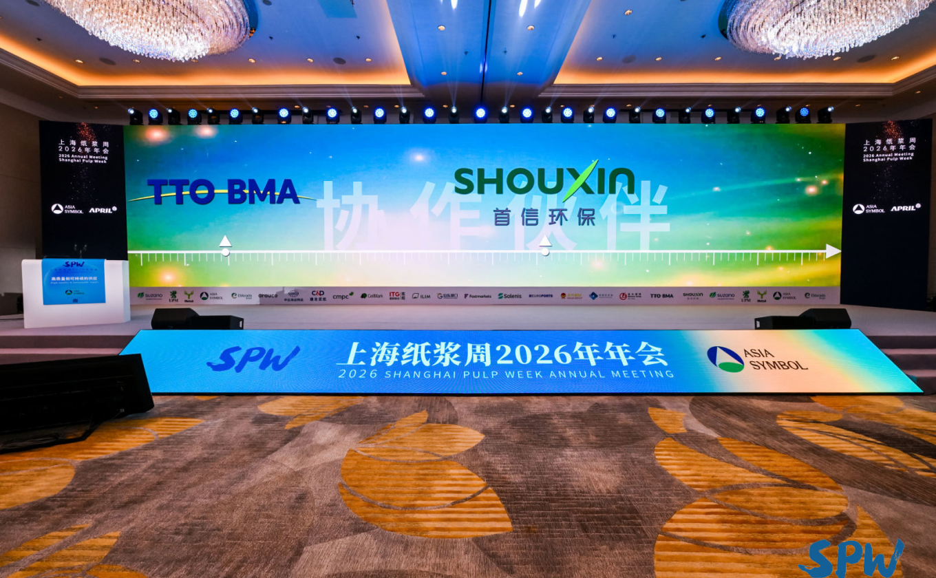 首信环保协办2026上海纸浆周｜春日沪上，共话浆纸新篇