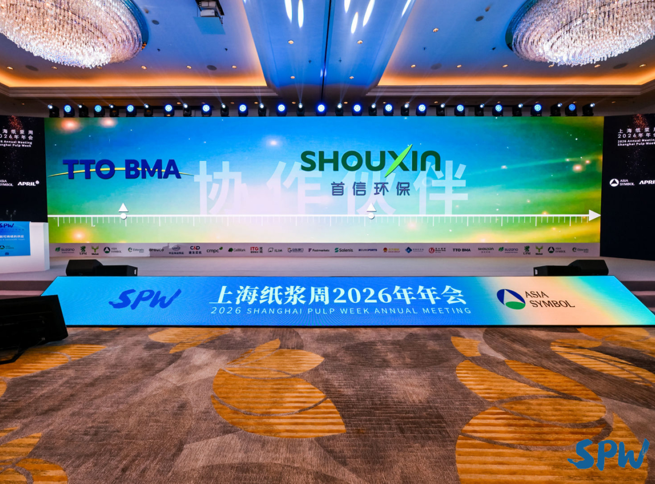 首信环保协办2026上海纸浆周