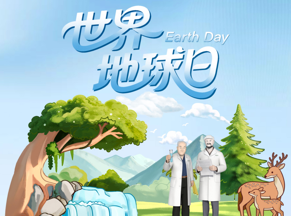 首信 | 我们的力量，我们的星球