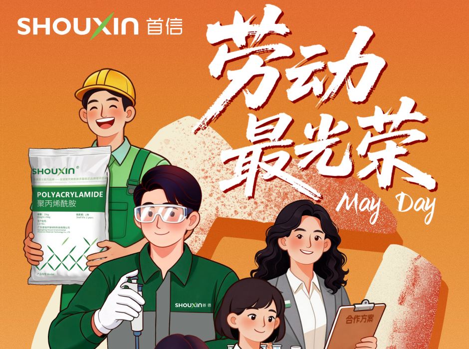 五一特辑 | 我和首信的故事