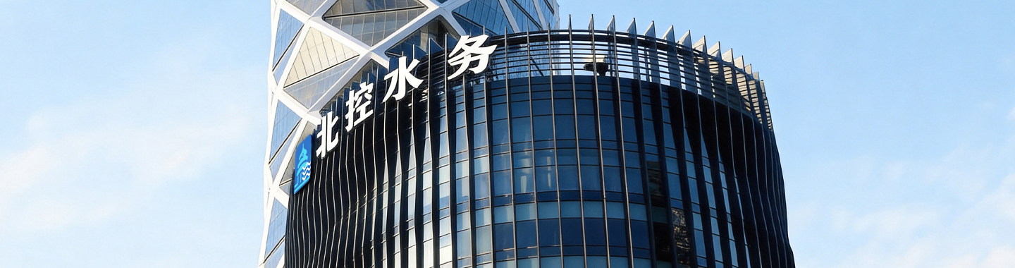 首信环保