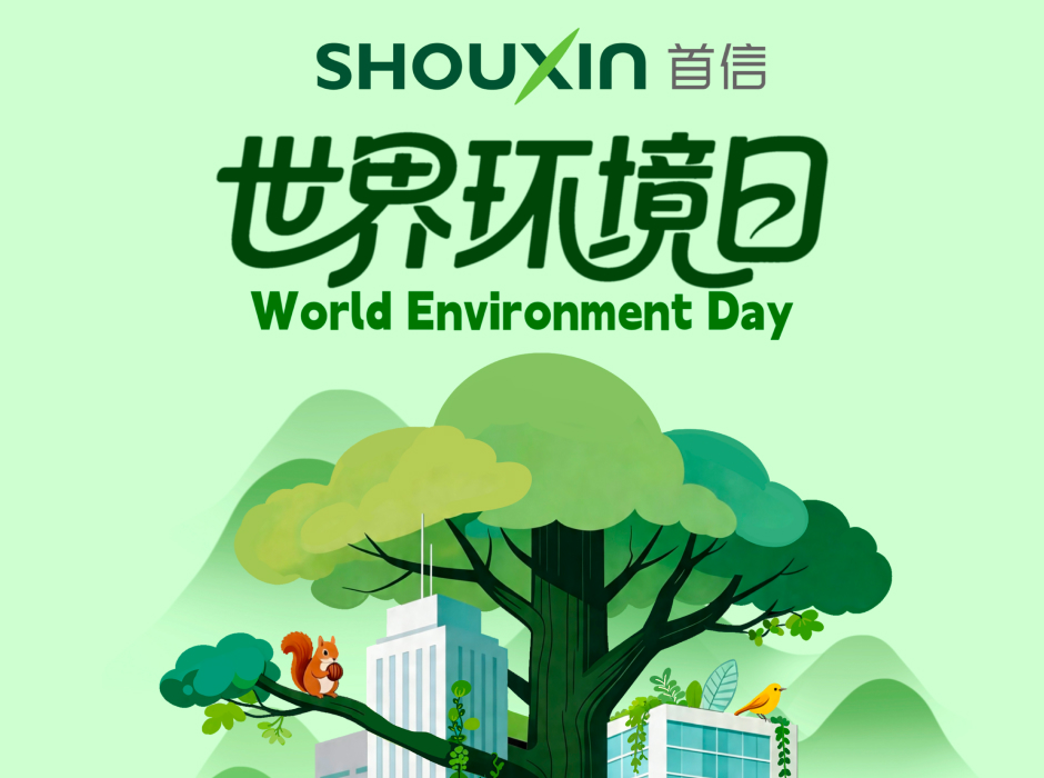 世界环境日 | 首信以质量稳定PAM破解水处理隐性成本