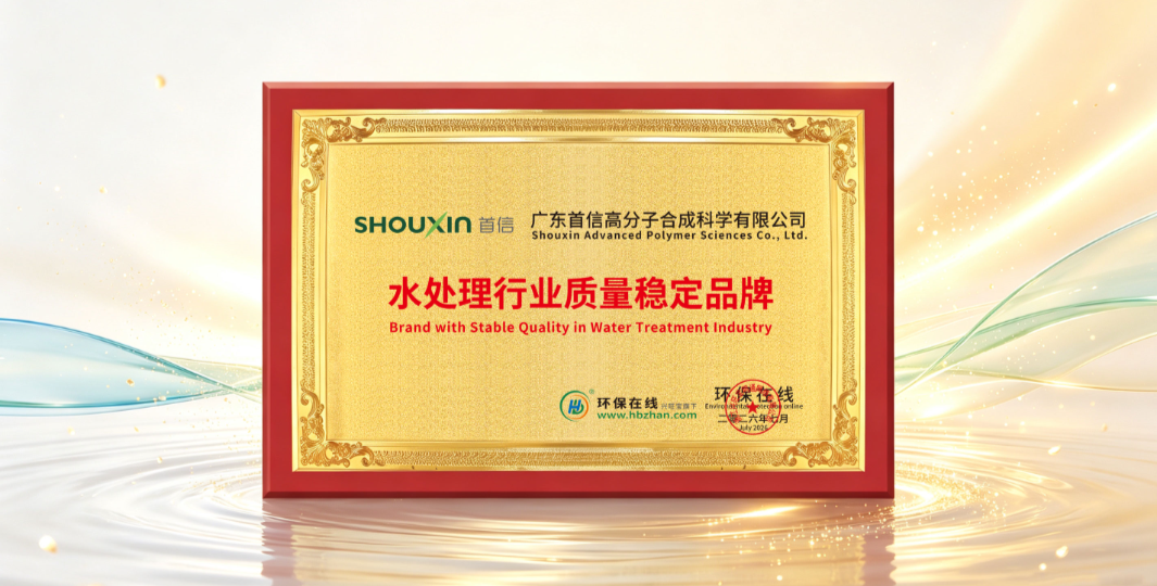 水处理行业质量稳定品牌
