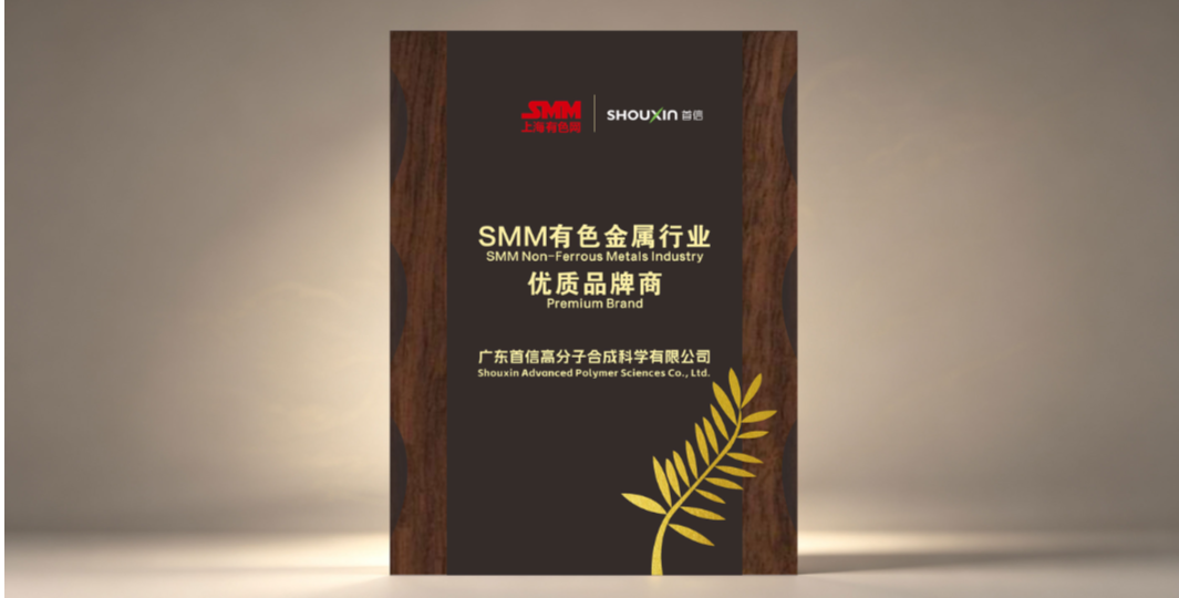 SMM有色金属行业优质品牌商