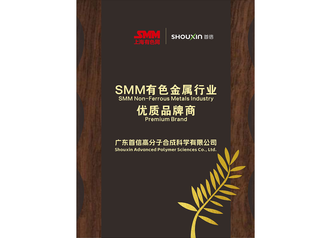 SMM有色金属行业优质品牌商
