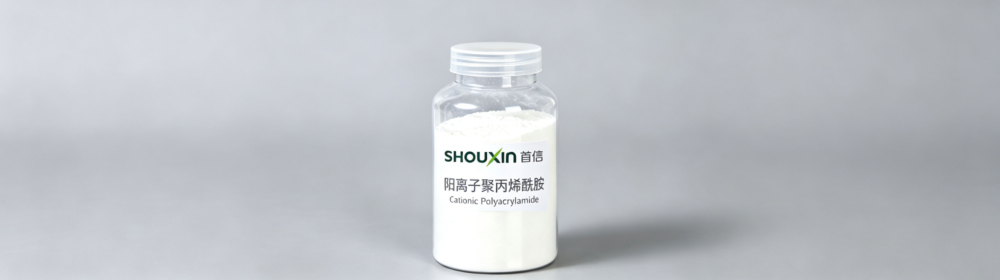 阳离子聚丙烯酰胺