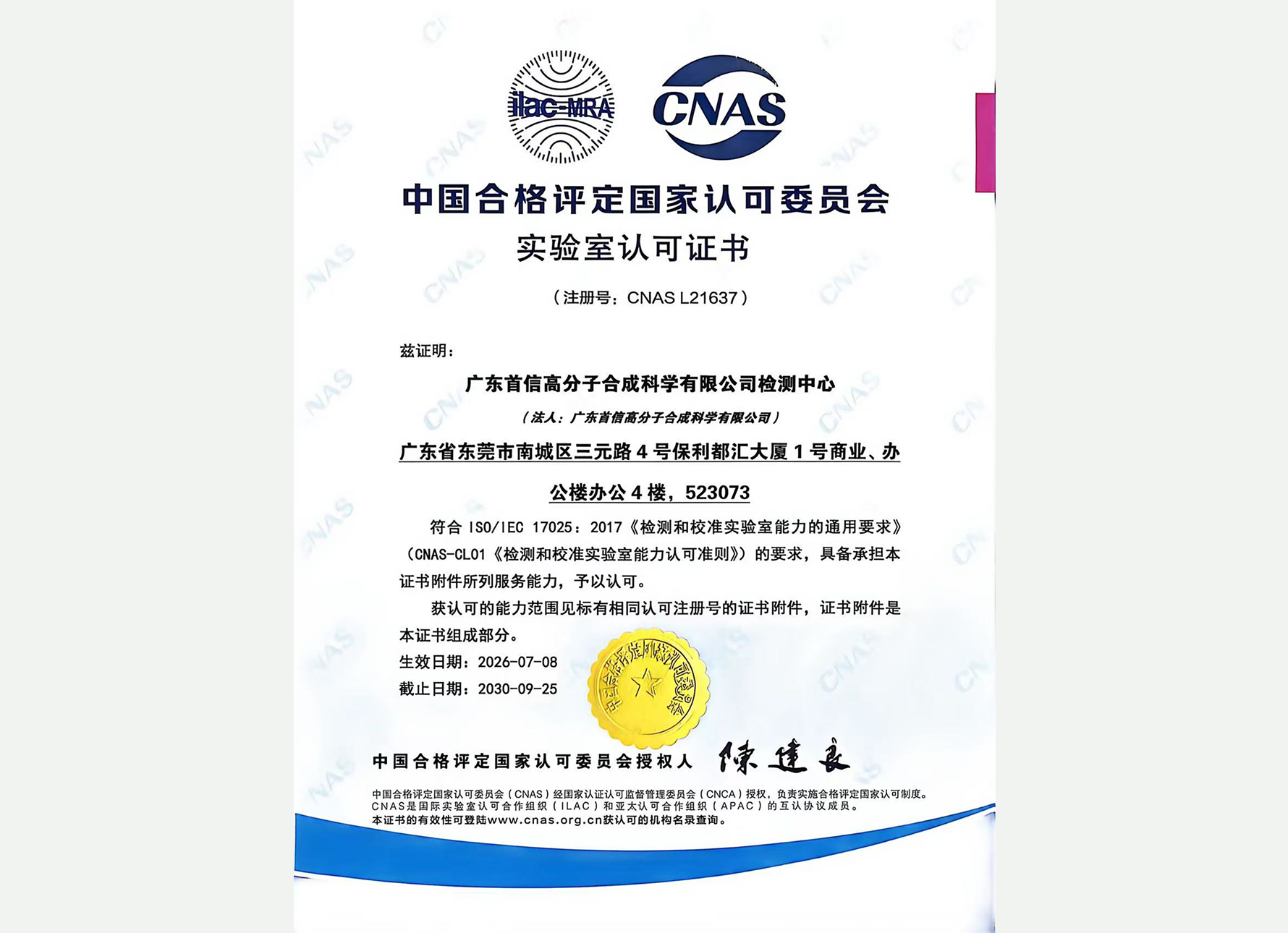 https://shouxinpam.oss-cn-shenzhen.aliyuncs.com/public/uploads/admin/img/20260728_082924.jpeg