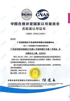 首信环保