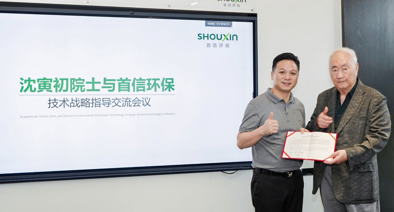 沈寅初院士助力首信技术战略升级