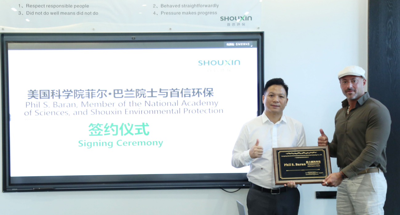 美国科学院菲尔·巴兰院士担任首信研发顾问