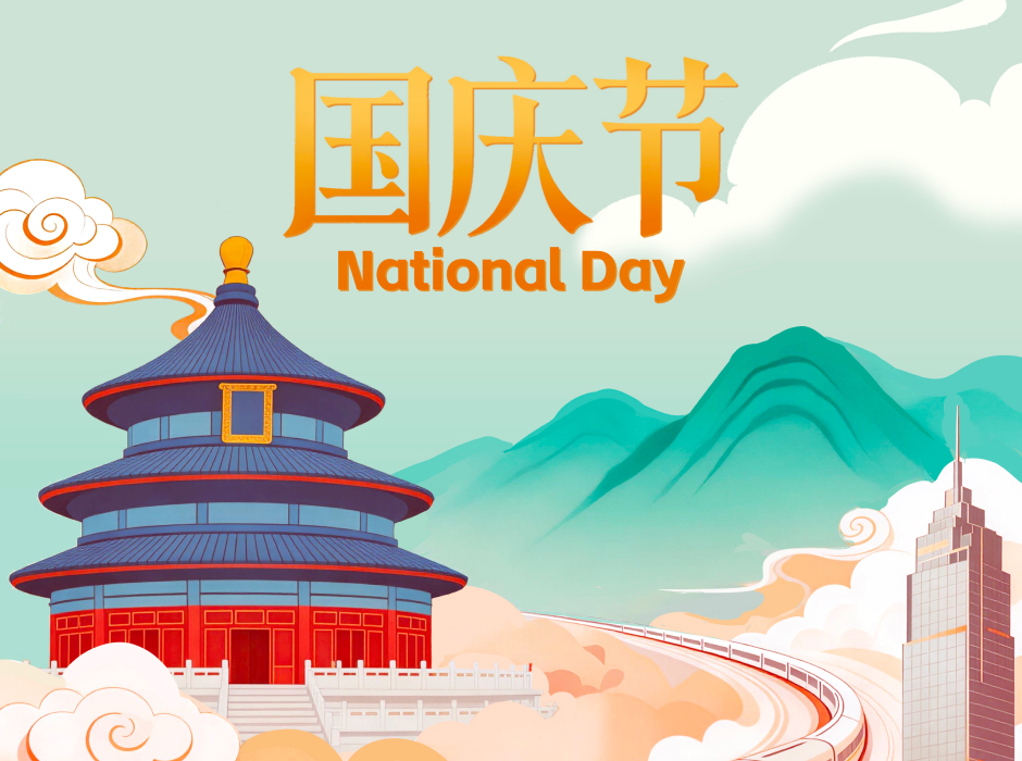 首信 | 初心承远志，盛世共华章